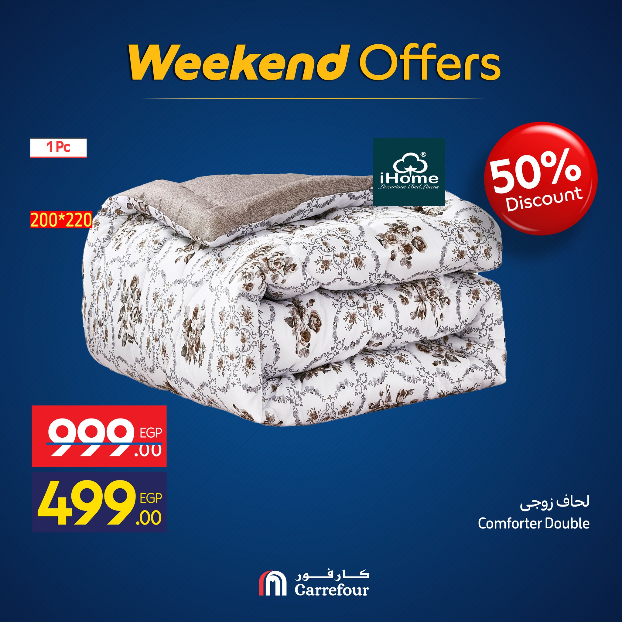 carrefour offers from 12nov to 3nov 2025 عروض كارفور من 12 نوفمبر حتى 3 نوفمبر 2025 صفحة رقم 7